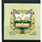 Россия 2015. 150 лет сельскохозяйственному аграрному университету