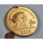 Медаль спартакиада