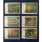 Болгария 1978 живопись картины