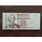 Приднестровье 25 рублей 2012 UNC