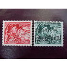 DR 1938 Рейх. Германия. Mi.684-685 (Mi.8 euro)