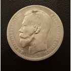 1 рубль 1897 года. **. Николай 2. Серебро. Хороший