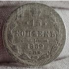15 копеек 1869 года, НЕЧАСТЫЕ