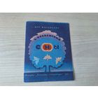 Введенский - Сны - мини-книга для маленьких - стихи 1977 - рис. Нахова