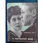 Станислав Жук ...И серебряный иней... 1971 год