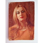 Артисты. Маргарита Терехова. 054