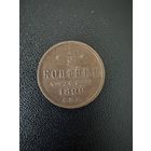 1/2 копейки 1899 года . Хорошее состояние. С 1 рубля
