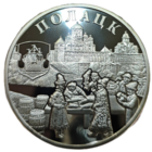 Полоцк. 20 рублей 2011 года. Пруф.