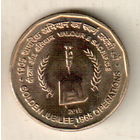 Индия 5 рупия 2015 50 лет Второй индо-пакистанской войне