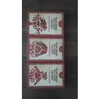 Народные русские сказки. В трех томах