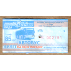 Талон автобус Лида ФЖ