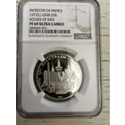 СССР. Киев. 5 рублей 1977 год ЛМД "Олимпиада 80". Пруф. Слаб NGC PF 69 Ultra Cameo