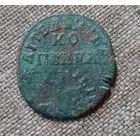 Копейка Петр l медь интересный брак , двойной удар с переворотом кружка.