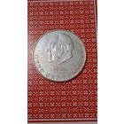 ГДР 20 марок 1973 Отто Гротевол