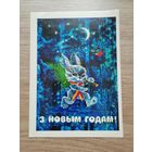 Ересько(Ярэська) С новым годом чистая