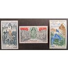 Франция. 1968г. Mi1644-46**. Великие имена французский истории. Король Филипп 4 красивый на созыве Генеральных штатов., Смерть Бертрана Дюгеклина., Жанна д'Арк.