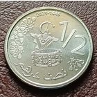 Марокко 1/2 дирхама, 2023    ( 2-3-6 )