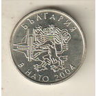 Болгария 50 стотинка 2004 Членство Болгарии в НАТО