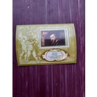 Блок СССР 1977. 400 лет со дня рождения Рубенса.