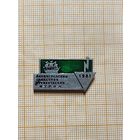 Ленинградский областной студенческий отряд 1981. зелёный.