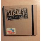 CD Бутусов, Ю-Питер - "Богомол".