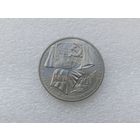 1 рубль СССР