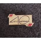 40 лет стандартизации. (В-2)