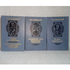 Ант. Ладинский. Когда пал Херсонес. Анна Ярославна-королева Франции. Последний путь Владимира Мономаха. В дни Каракаллы
