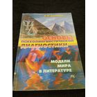 Основы психолингвистической диагностики