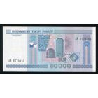 Беларусь. 50000 рублей образца 2000 года. Серия лН. UNC