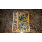 Чуковский Айболит 1976 - Тараканище Мойдодыр Приключения Бибигона Телефон Муха-Цокотуха Федорино горе Краденое солнце Путаница Топтыгин и лиса - рис. Довгань