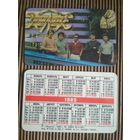Карманный календарик.1985 год. Земляне