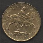 Болгария. 5 левов 1992