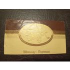 Обёртка от шоколадки\2