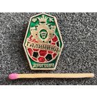 Знак. ФК "Галичина", г. Дрогобыч, УССР