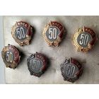 Знаки 50 лет пребывания в КПСС...