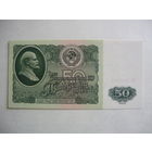 50 рублей 1961г