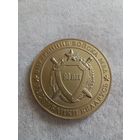 Внутренние войска МВД -90 лет