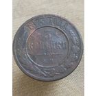 Распродажа - 3 копейки 1873г.,РИ,АЛЕКСАНДР 2