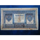 1 рубль 1898г.