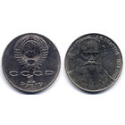 Рубль 1988, СССР, 160 лет со дня рождения Л.Н. Толстого