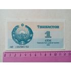 Бона 1-СУМ 1992 год