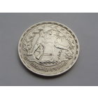 Египет. 1 фунт 1974 год КМ#443  "Годовщина Октябрьской войны"  Тираж: 50.000 шт