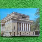 Открытка Ленинград Академический театр драмы имени А.С. Пушкина Фото В. Полякова 1985 год.  (чистая) ПРОДАЮ.