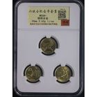 С РУБЛЯ!!! R! Китай 1 цзяо, 1987 VI Национальные игры. ПОЛНЫЙ КОМПЛЕКТ! В СЛАБЕ! Аукцион всего 5 дней!