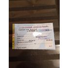 Беларусь талон на жилье