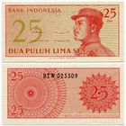 Индонезия. 25 сен (образца 1964 года, P93, UNC)