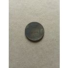 Россия 1 копейка 1855 г. Николай I (*). Состояние на фото!!!