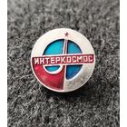 Космос. Космонавтика. Интеркосмос. (Г-5)
