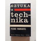 ПЬЕР ФРАНКАСТЕЛЬ ИСКУССТВО И ТЕХНИКА в XIX и XX вв.  ВАРШАВА 1966 - 8